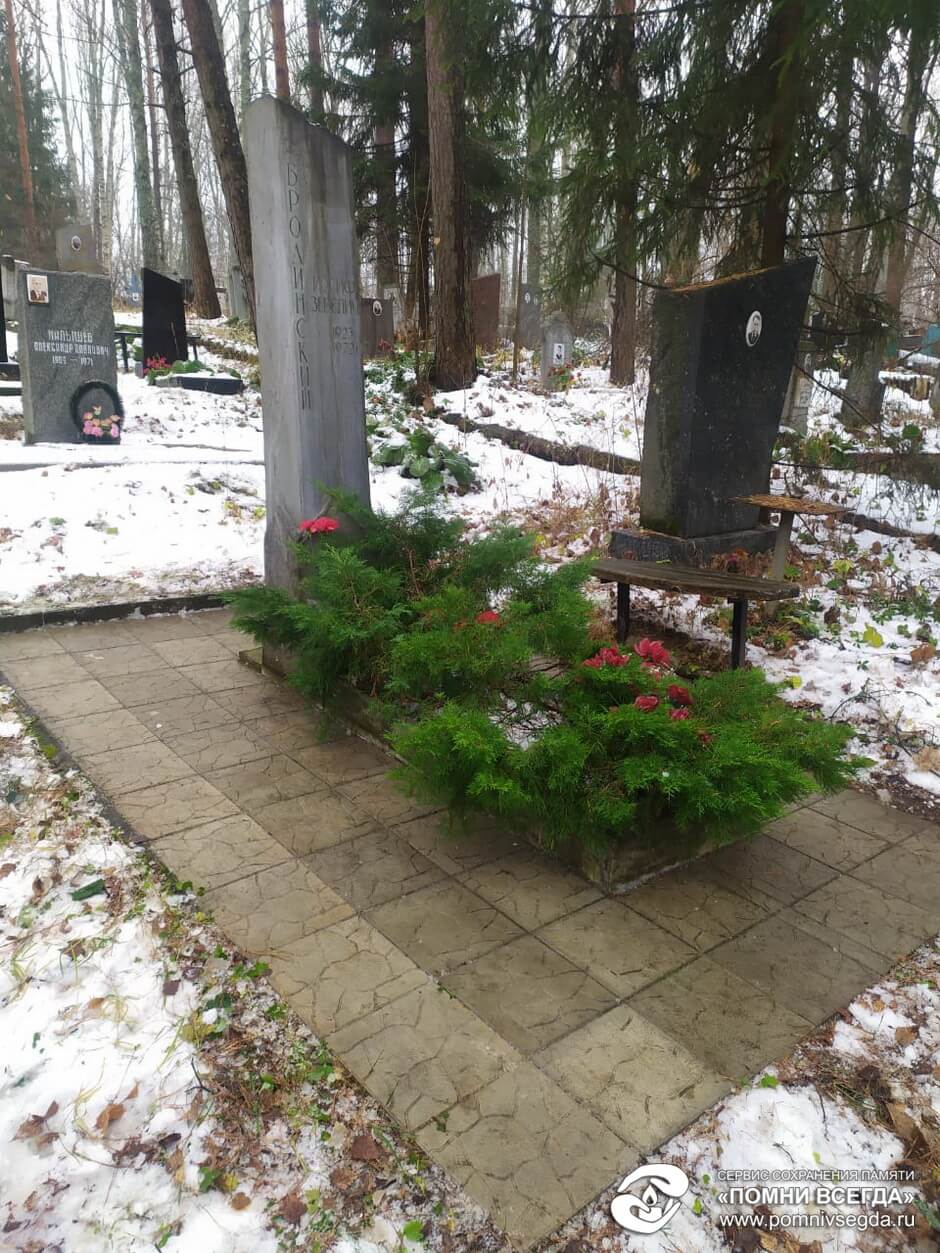 После работы